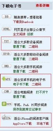 怎么下载电子书到智能手机上