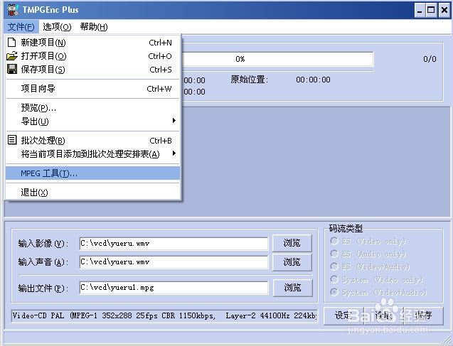 单独分解DVD视频文件里面的视频和音频