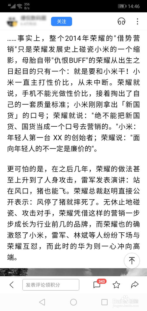 手机百度怎样查浏览记录