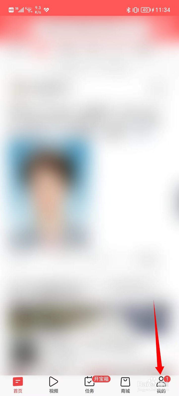 今日头条更换头像挂件位置