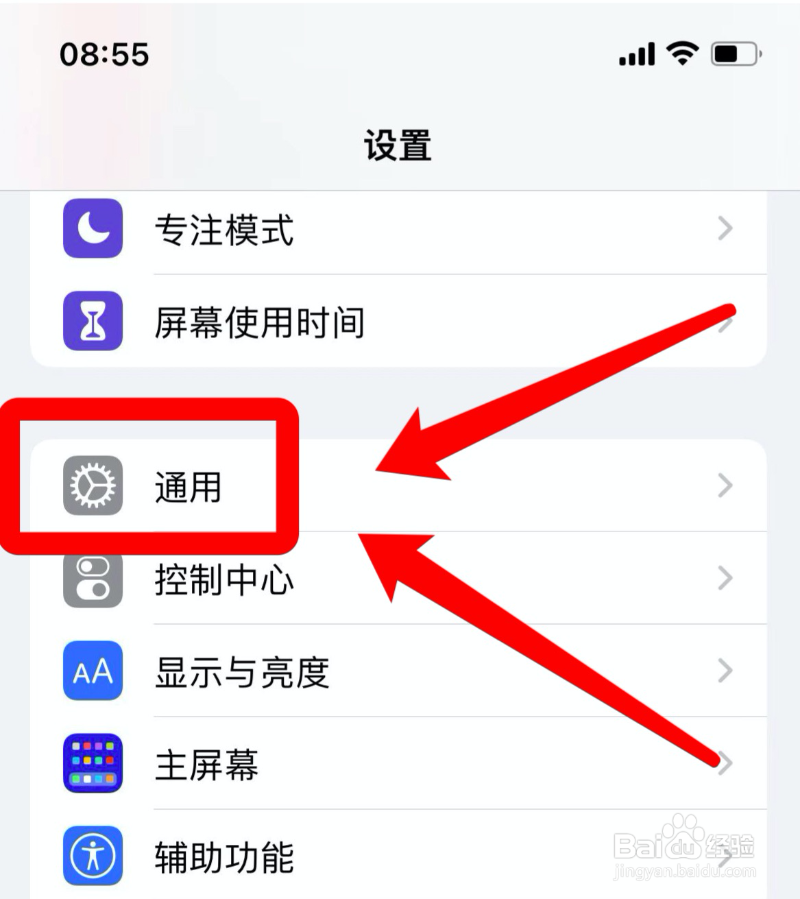 苹果手机自动播放到电视如何关掉