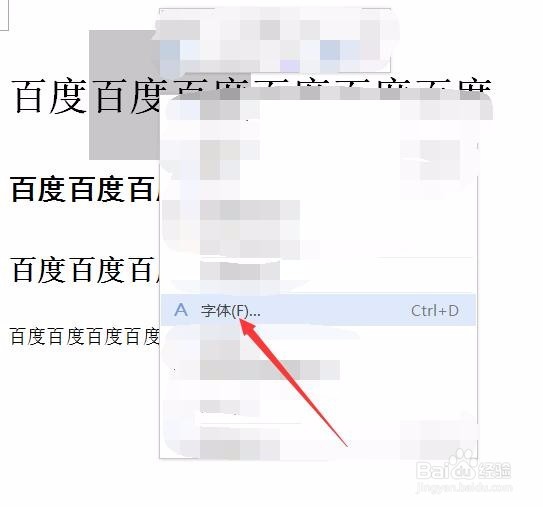 WPS如何添加删除线和着重号