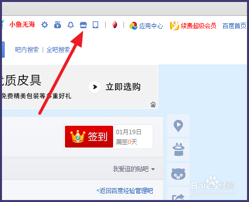 百度贴吧挽尊卡怎么使用