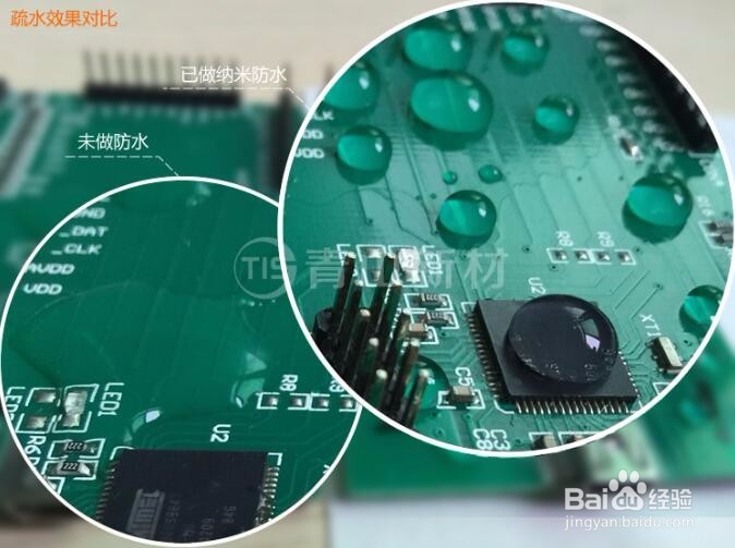 电子产品PCBA防水防潮防盐雾的方法