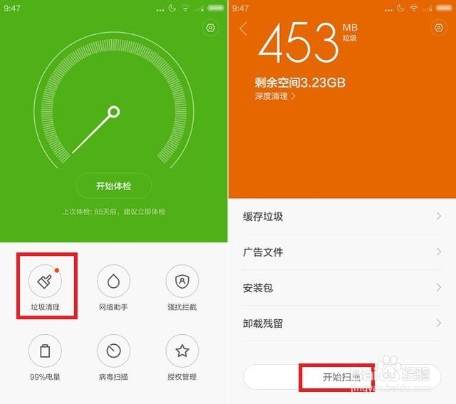 小米手机越来越卡怎么解决？