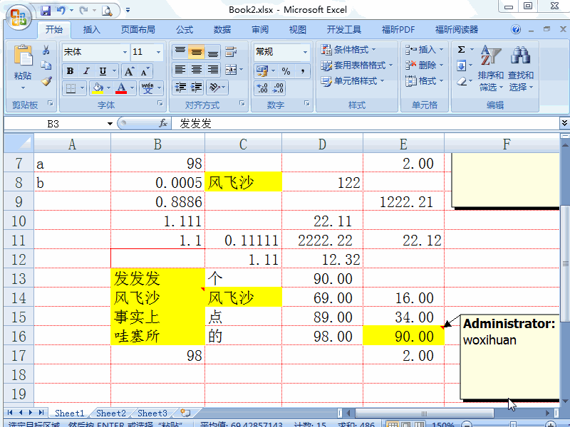 excel2007 如何表格行列转置