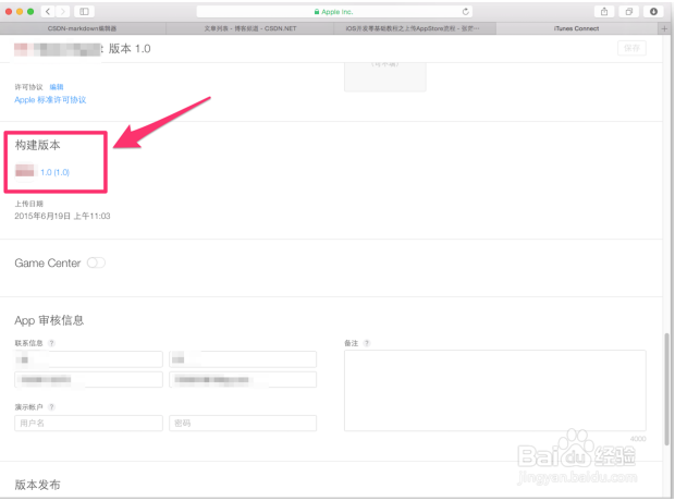 iOS最全的App上架教程