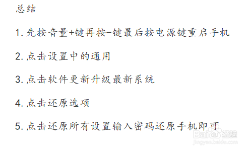 iphonexsmax黑屏按不亮怎么办