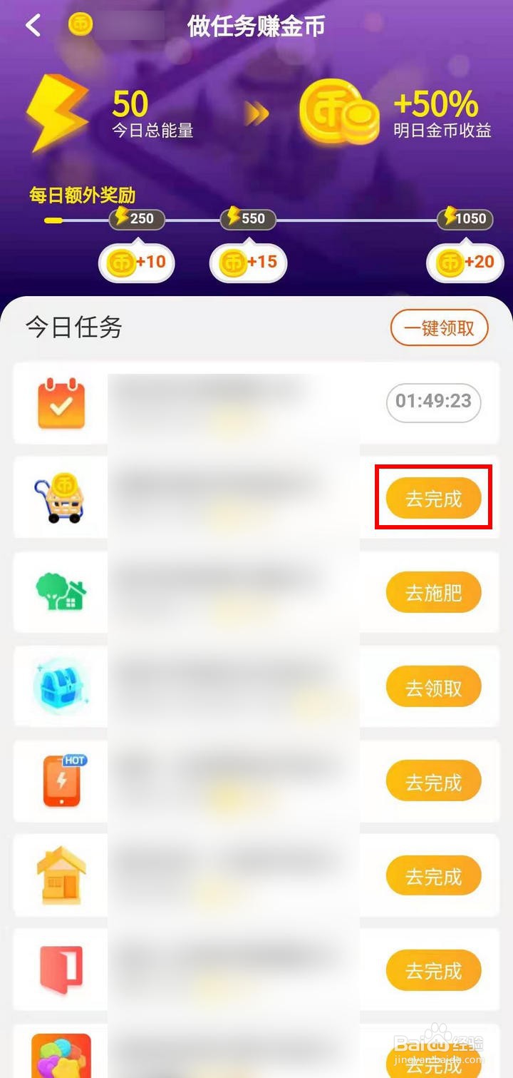 淘宝金币小镇150级后如何做任务赚金币
