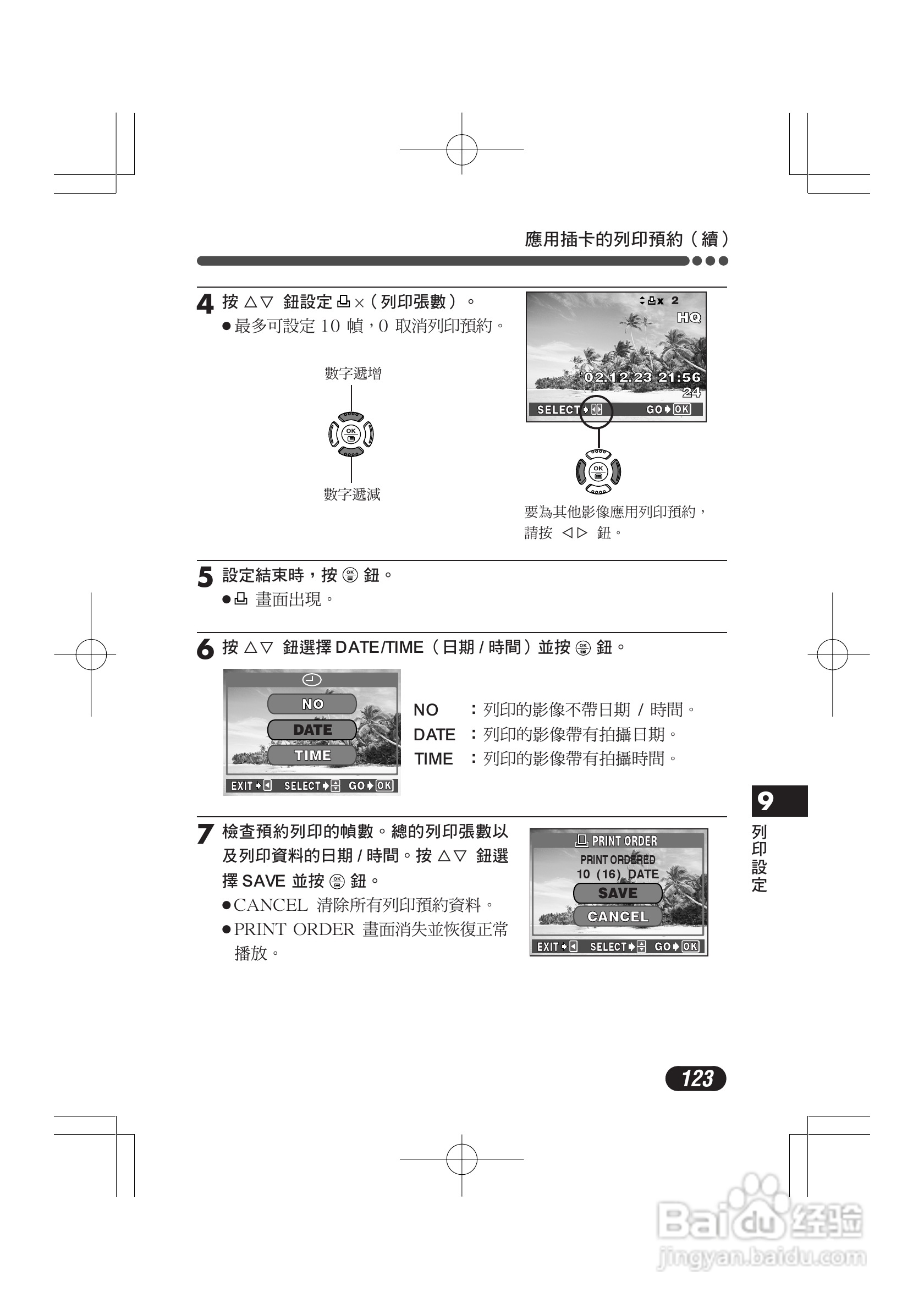 奥林巴斯 C-720UZ数码相机说明书:[13]
