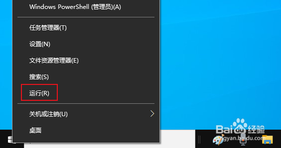 Win 10在系统信息中查找 Windows 内部版本号