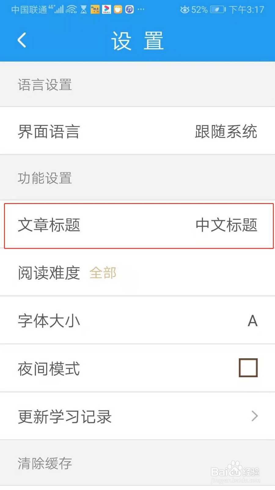 BBC新闻怎么设置文章标题为英文标题