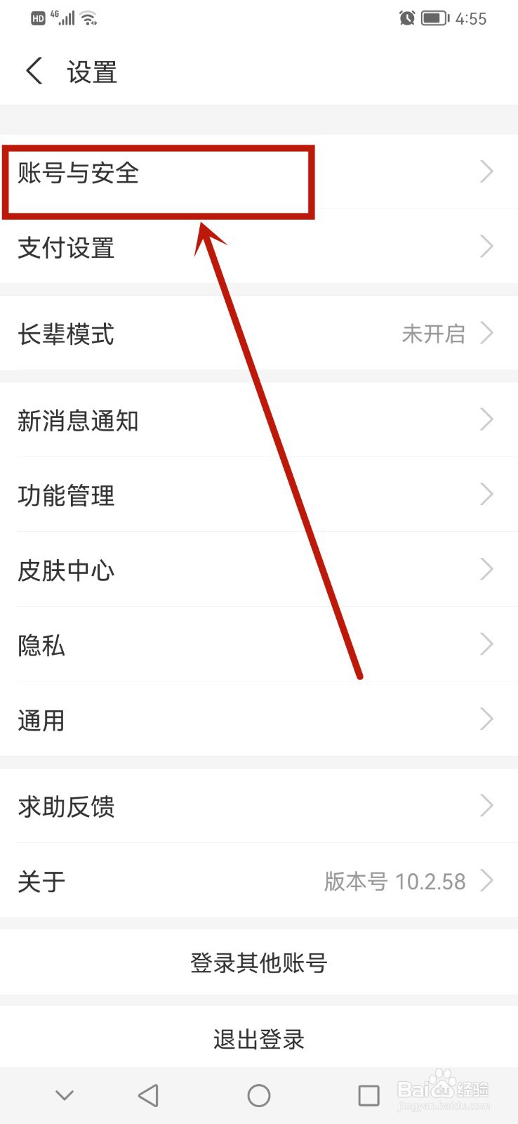 支付宝如何开启指纹解锁