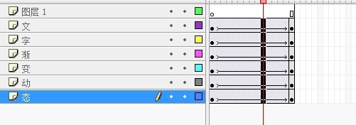 flash制作批量文字特效渐变出现