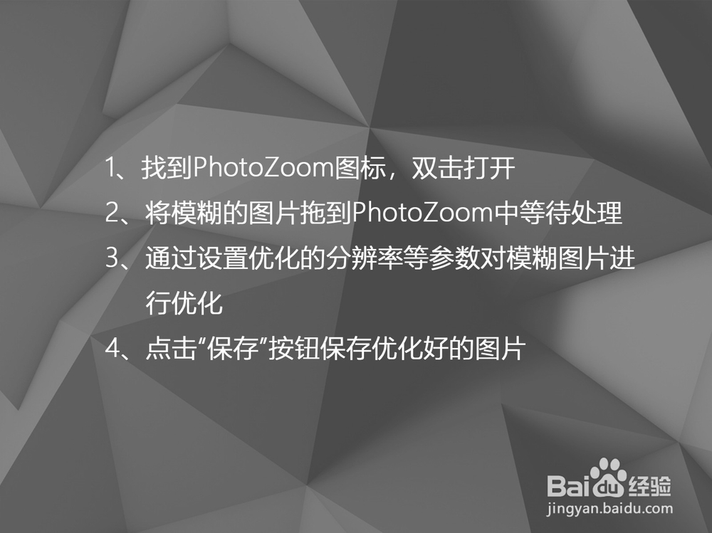 照片模糊怎么处理