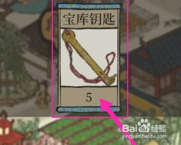 江南百景图地下宝库在哪里