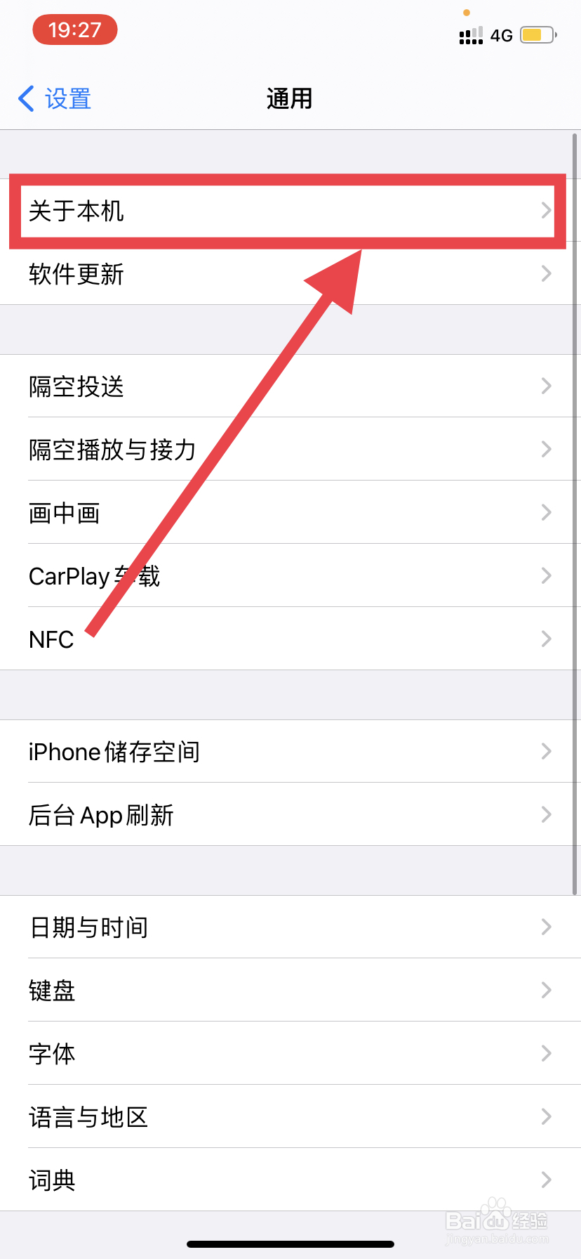 苹果手机怎么看型号