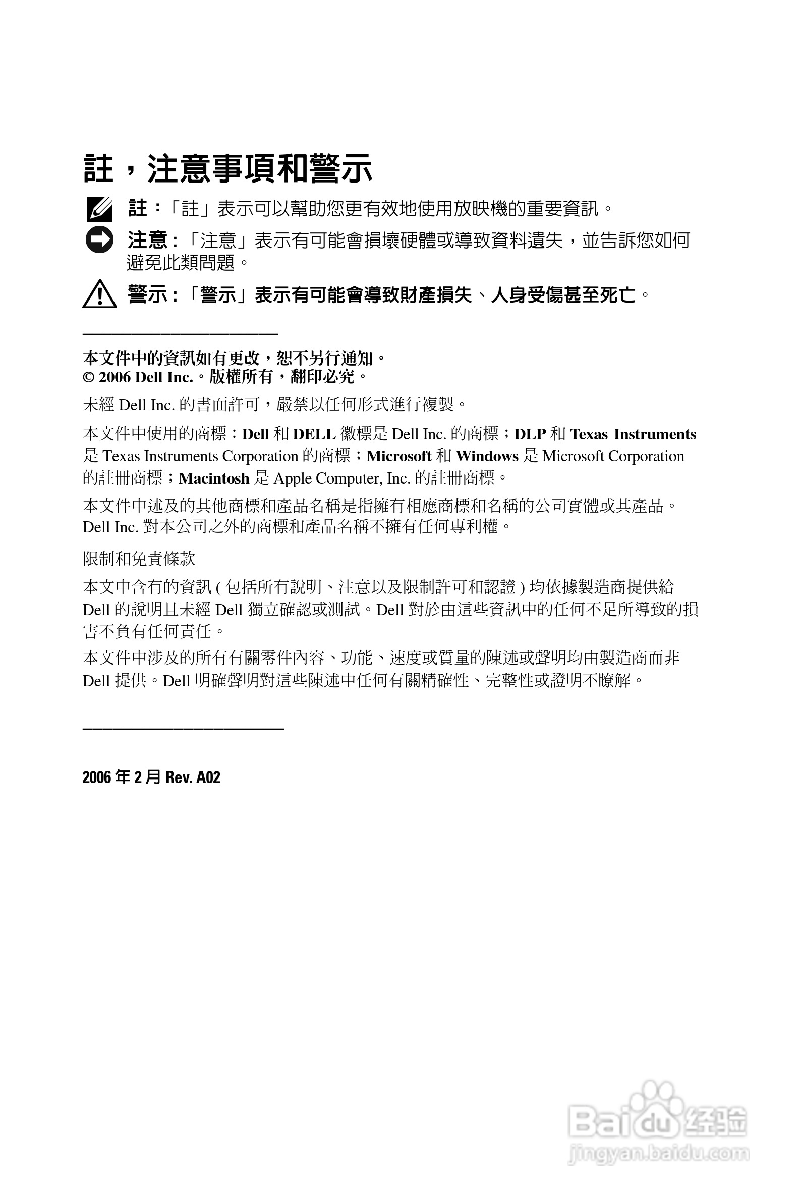 DELL Dell 1100MP Projector投影机说明书:[13]