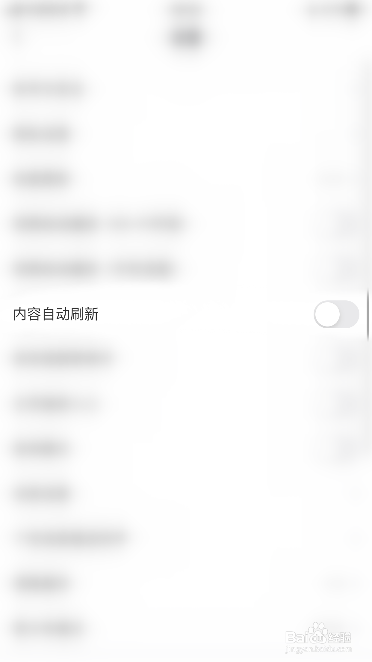 如何开启皮皮搞笑内容自动刷新