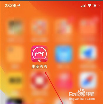 美图秀秀闪光灯在哪开启