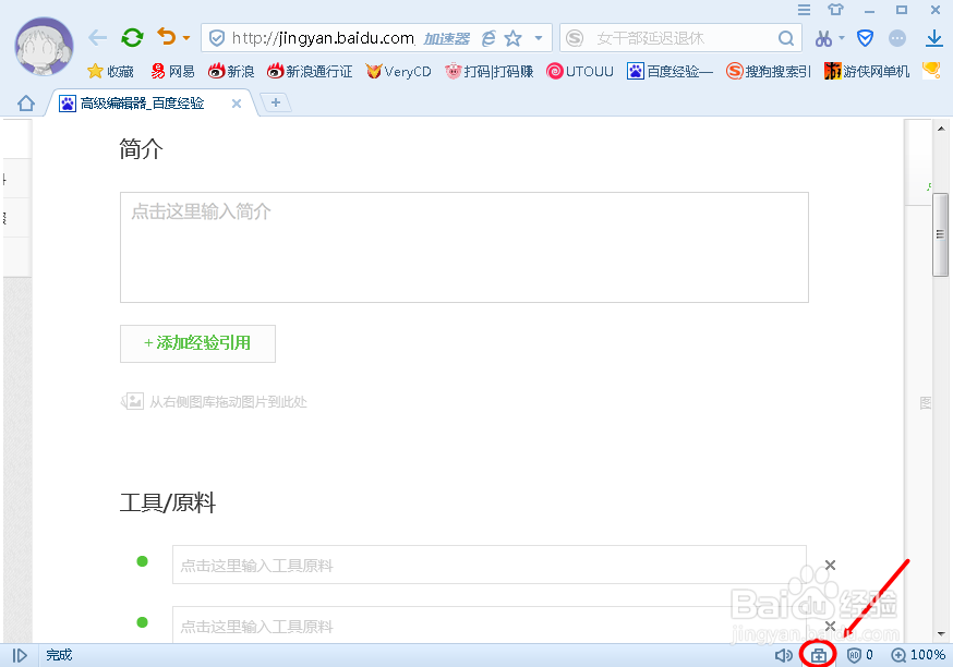 搜狗浏览器如何解决上网常见问题