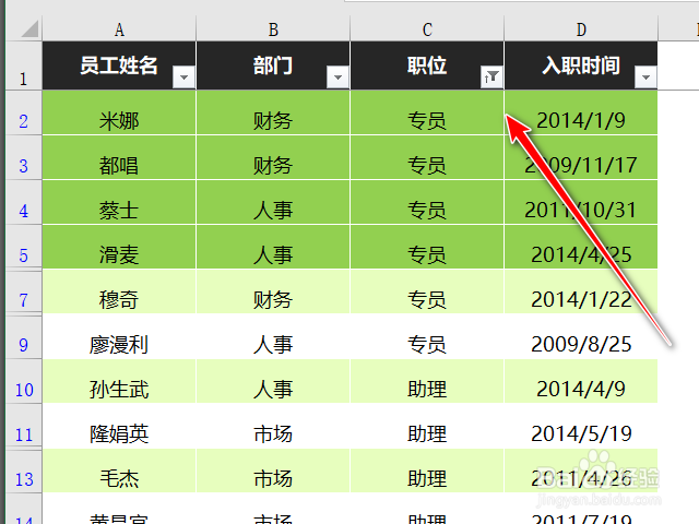 excel表格如何按文本条件筛选