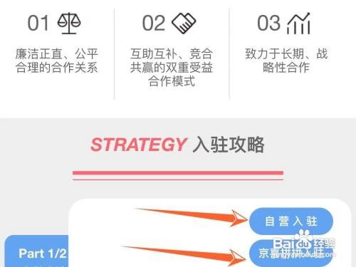 怎样申请成为京东供应商