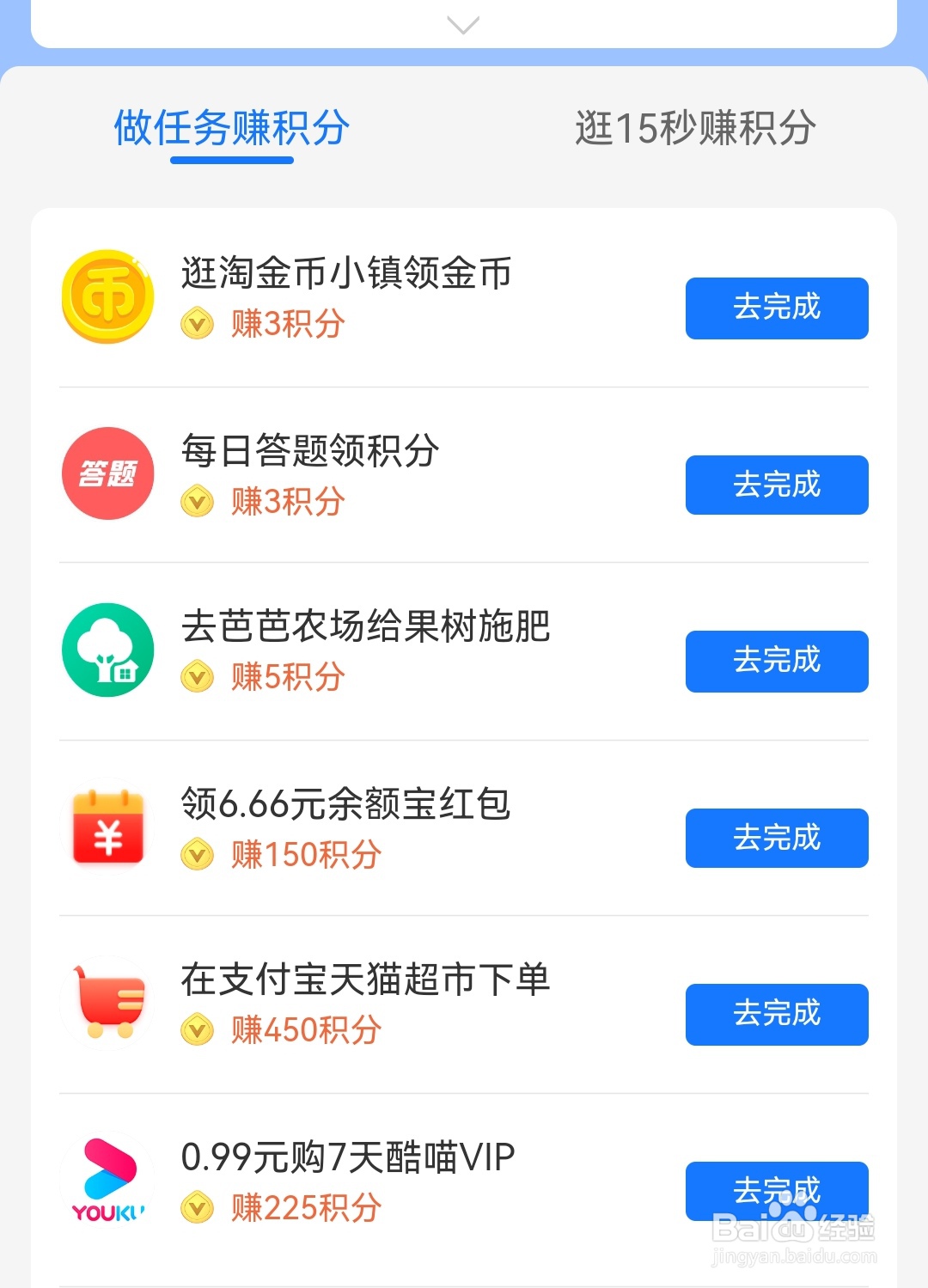 支付宝怎么赚积分