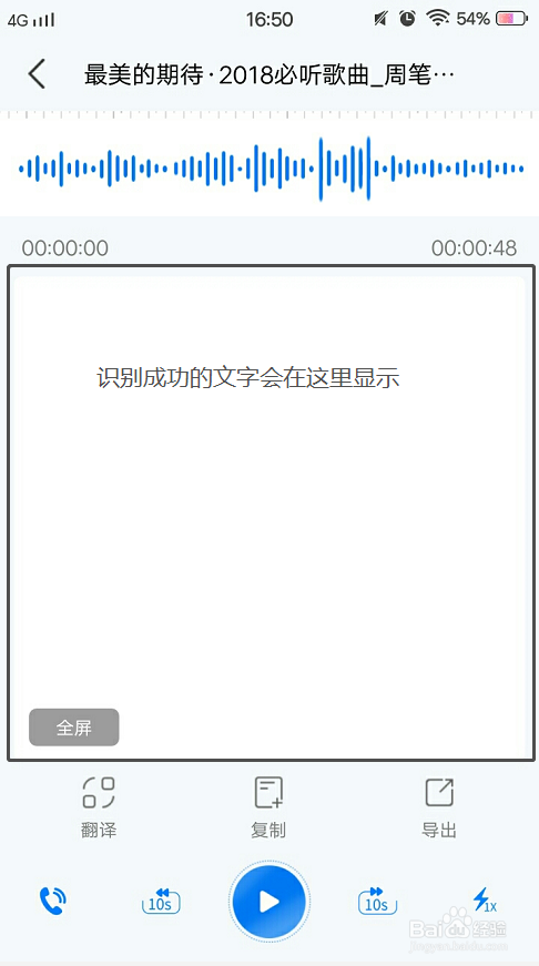 免费语音转文字的方法你知道哪些