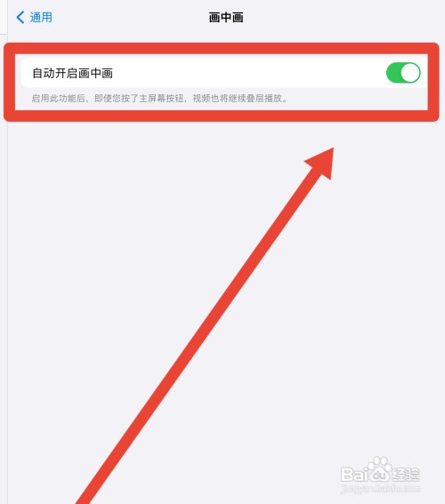 苹果7plus怎么才能分屏