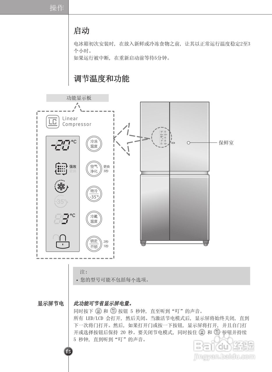 lg gr-m307qgn电冰箱使用说明书:[2]