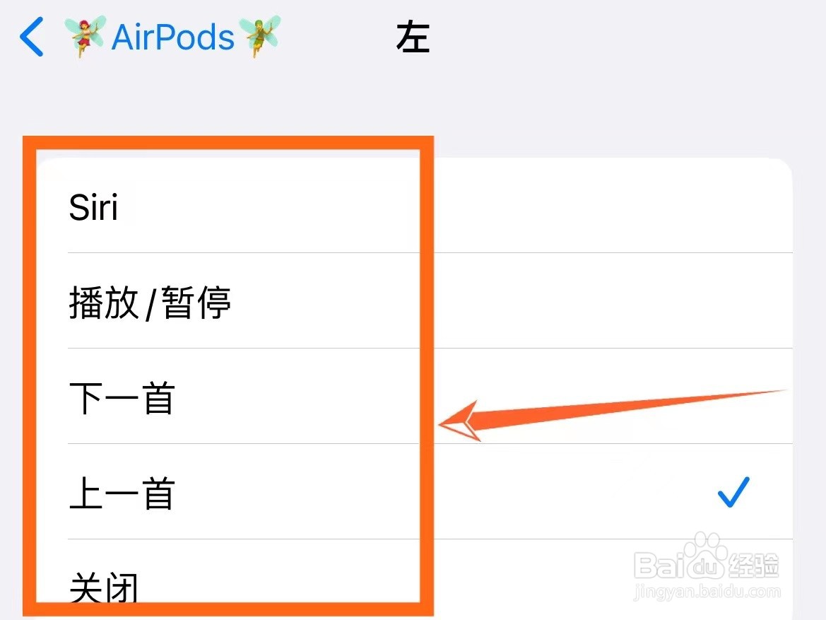 苹果耳机使用小技巧