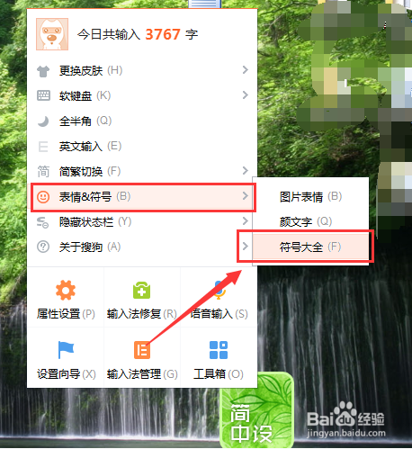 千分号怎么打出来？