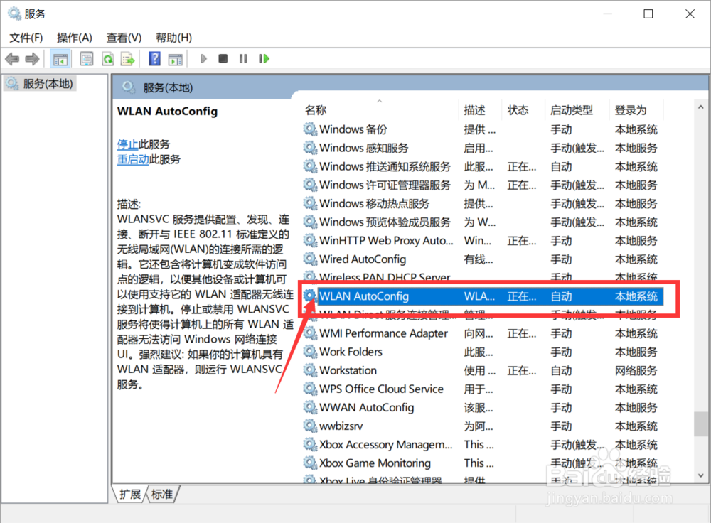 Win10无法上网提示