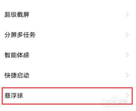 vivos10pro如何启用悬浮球