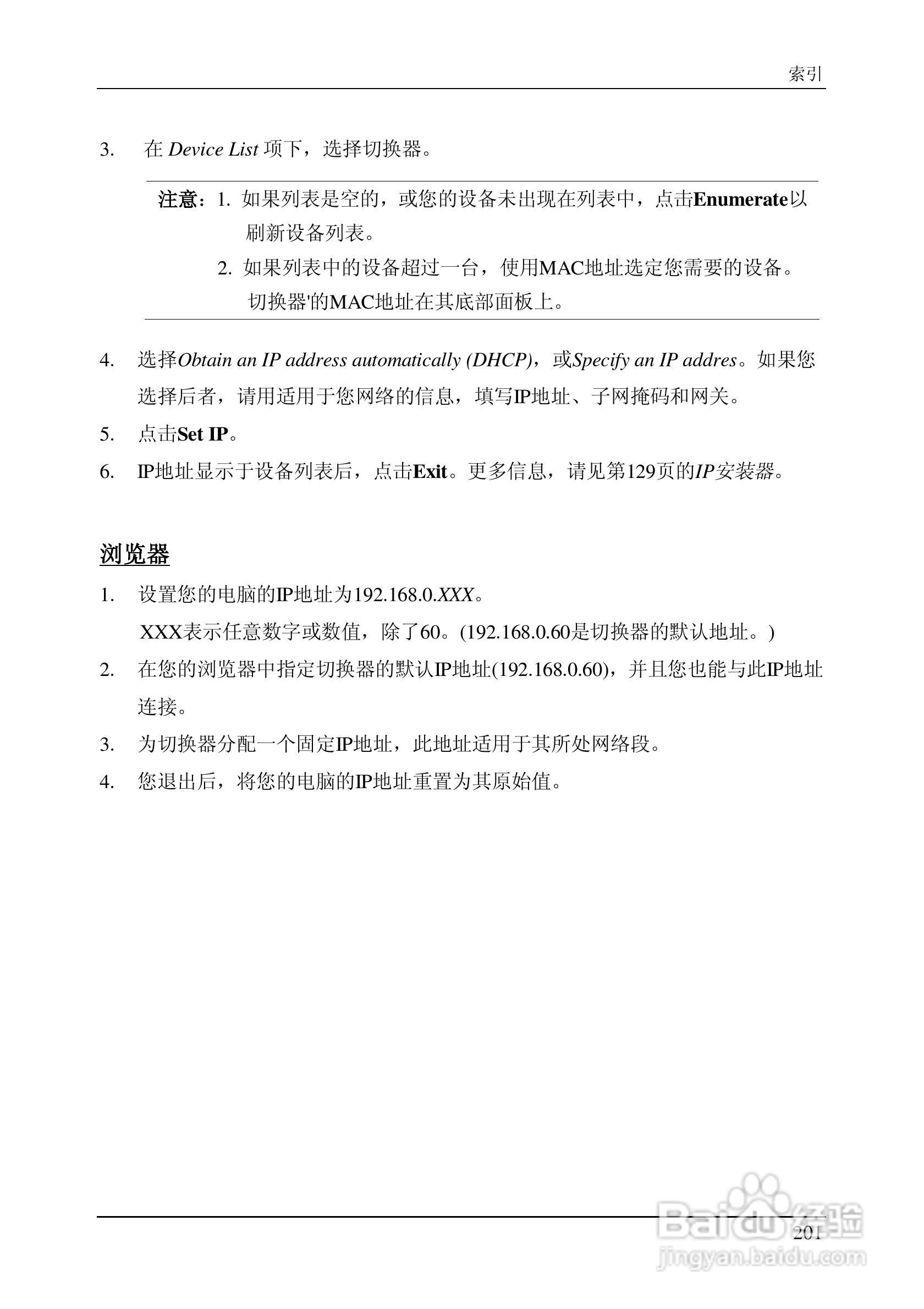 ALTUSEN 远程KVM多电脑切换器KN2124v用户手册:[22]