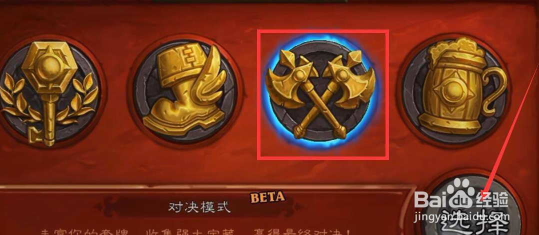 手机炉石传说对决模式玩不了？