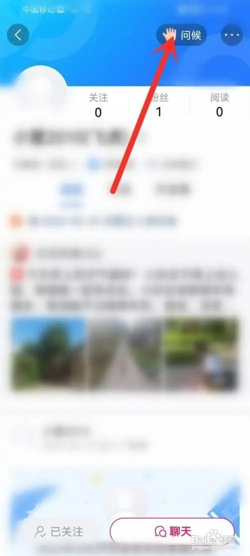 美篇怎样给美友发问候语