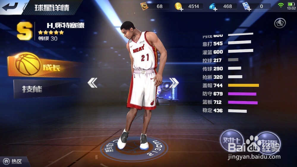 最强NBA中好用的S级中锋有哪些