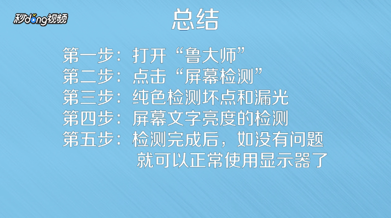 快递的显示器怎么验货