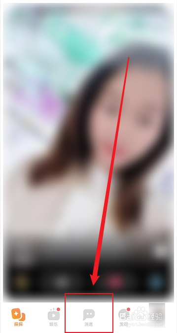 探探怎么查看全部配对的好友