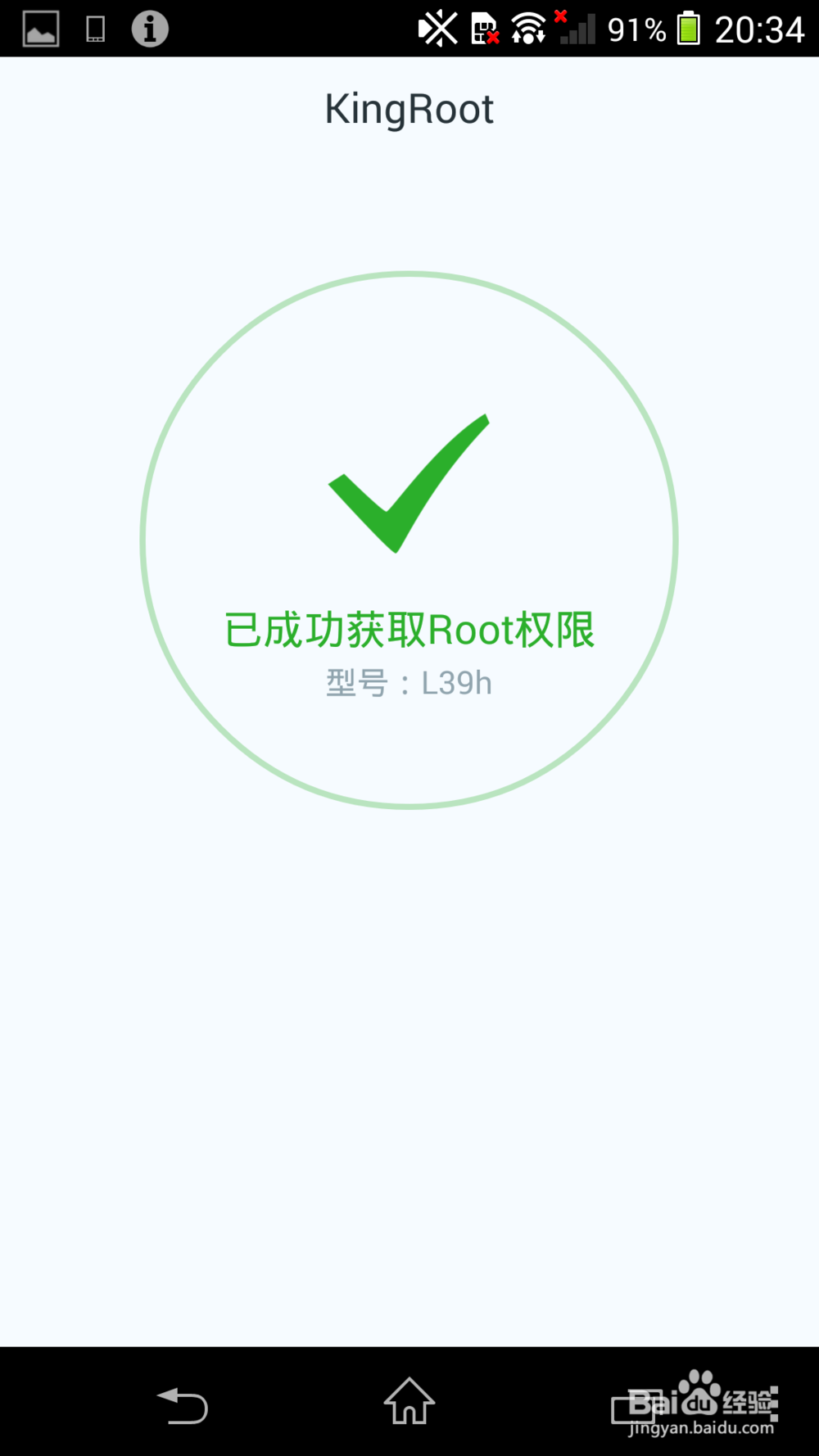 怎么给sonyZ1一键ROOT