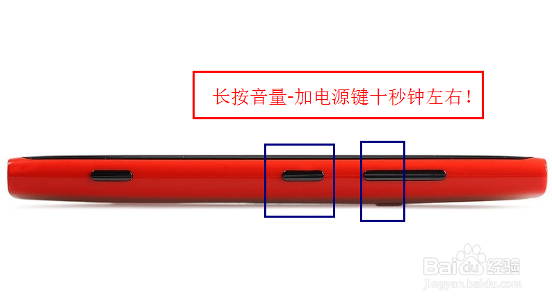 lumia 920死机了怎么办如何强制开机
