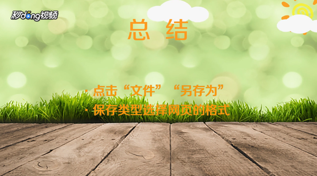 Word2010怎么批量保存图片