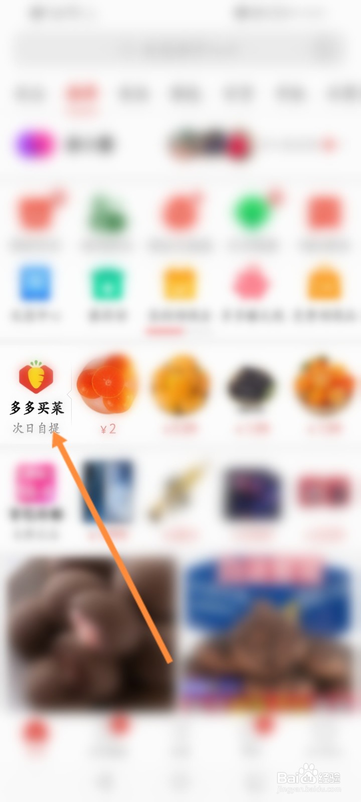 怎么查询附近自提点