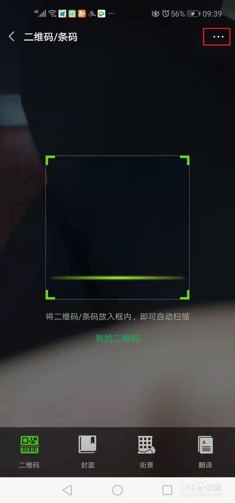 万能钥匙如何显示密码？