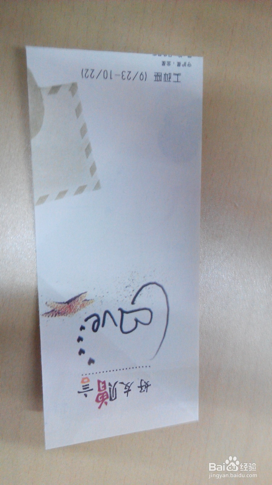 利用纸币或者折纸折一颗心的折法