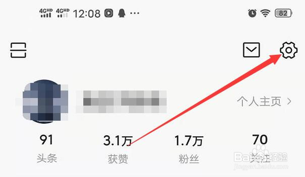 如何禁止今日头条记录搜索记录