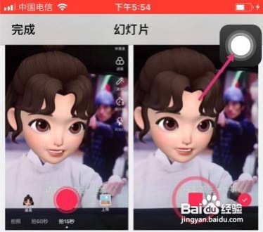 苹果手机怎么把四张照片放在一起
