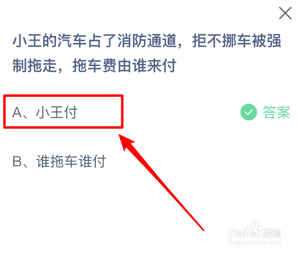 汽车占消防通道不挪车被强制拖走拖车费谁来付